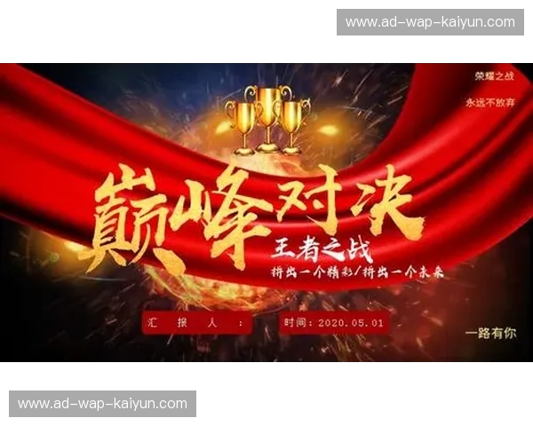 广州恒大vs柏太阳神次回合：一场决定亚洲荣耀的巅峰对决